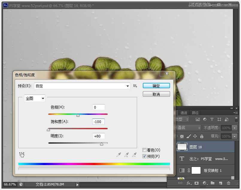 ‘Photoshop制作超酷的猕猴桃3D文字教程‘