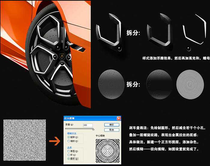 ‘photoshop高级教程：如何用鼠标绘画出一辆兰博基尼超跑‘