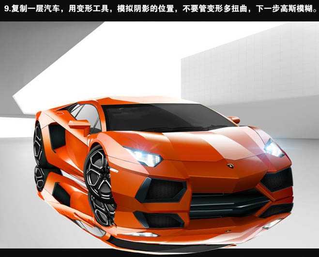 ‘photoshop高级教程：如何用鼠标绘画出一辆兰博基尼超跑‘