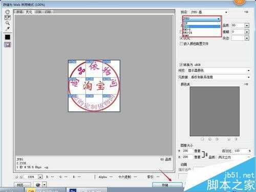‘PS切片工具把图片均匀分成多个等份