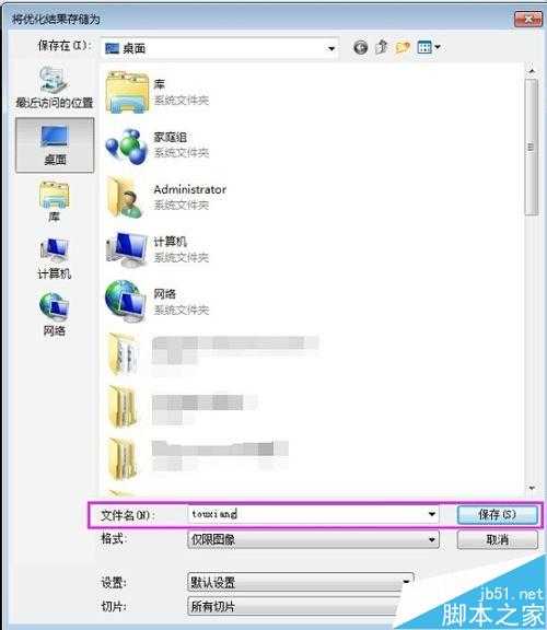 ‘PS切片工具把图片均匀分成多个等份