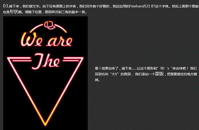 ‘Photoshop制作非常有冲击力的霓虹立体字海报‘