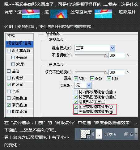 ‘Photoshop制作非常有冲击力的霓虹立体字海报‘