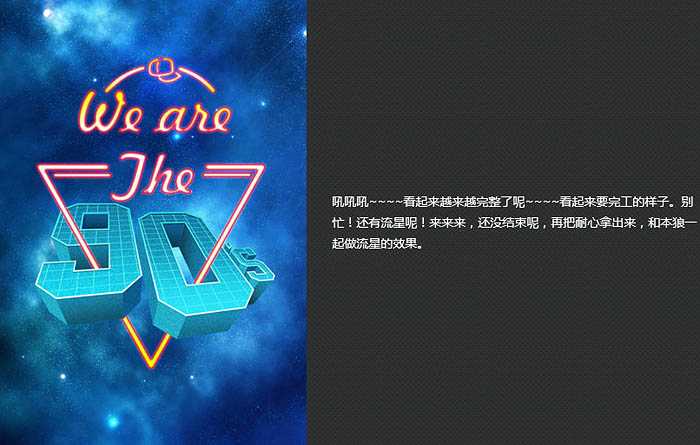 ‘Photoshop制作非常有冲击力的霓虹立体字海报‘