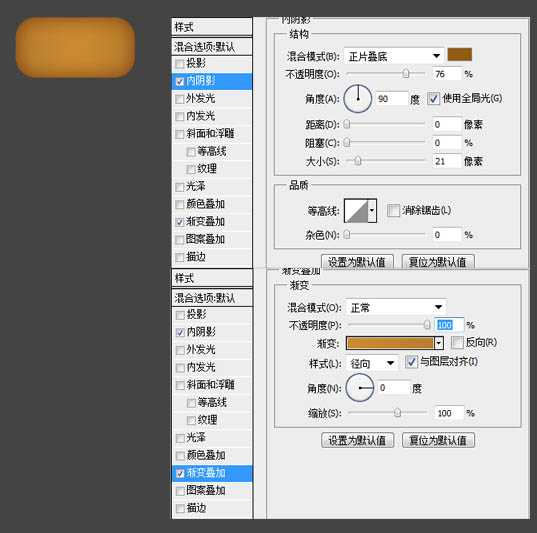 ‘Photoshop打造非常精致的木盒图标‘
