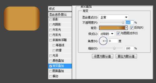 ‘Photoshop打造非常精致的木盒图标‘