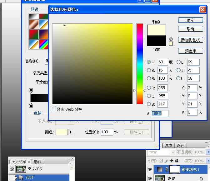‘Photoshop将坐在河边的美女图片调制出复古的淡黄效果‘