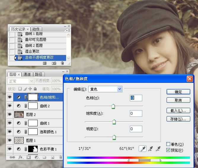 ‘Photoshop将坐在河边的美女图片调制出复古的淡黄效果‘