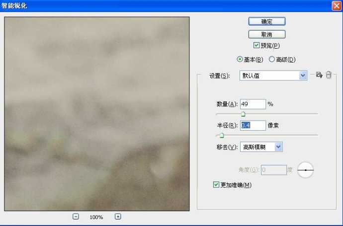 ‘Photoshop将坐在河边的美女图片调制出复古的淡黄效果‘