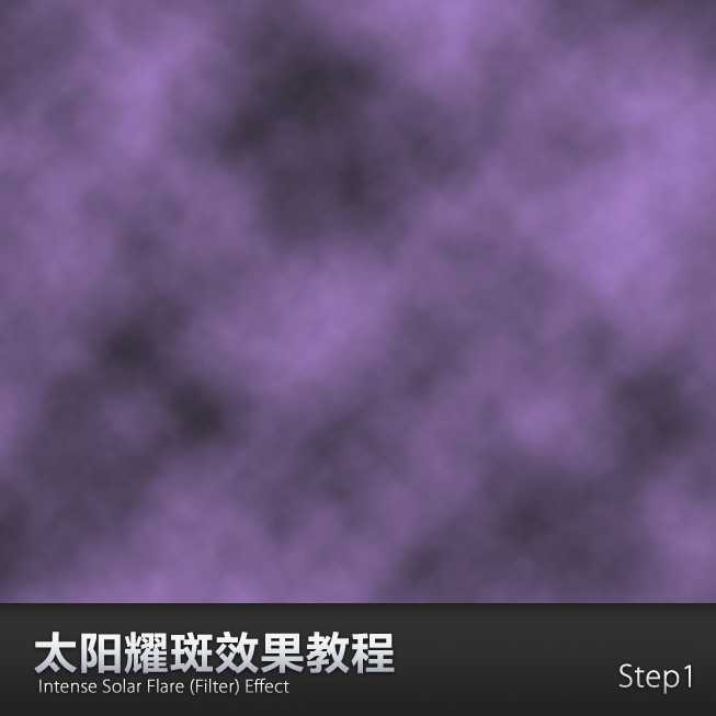 ‘PS制作抽象太阳光圈教程‘