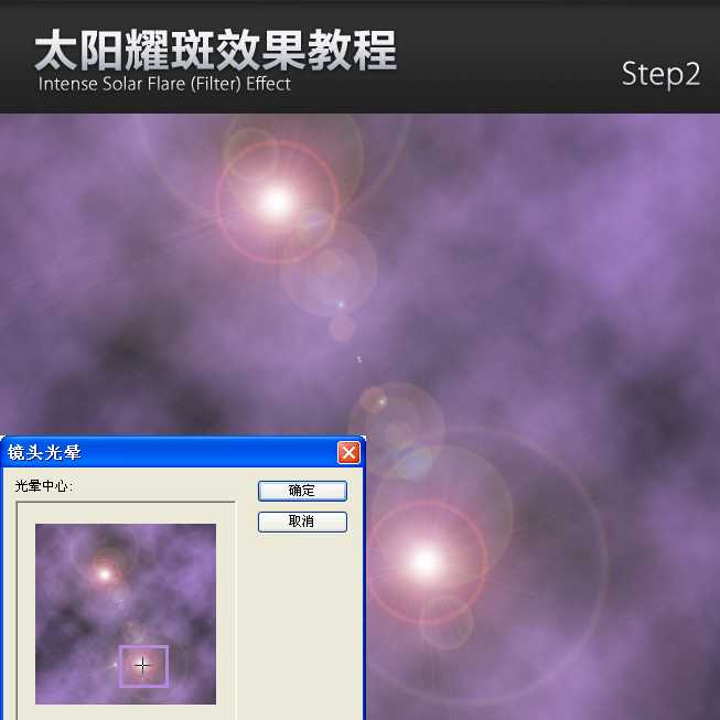 ‘PS制作抽象太阳光圈教程‘