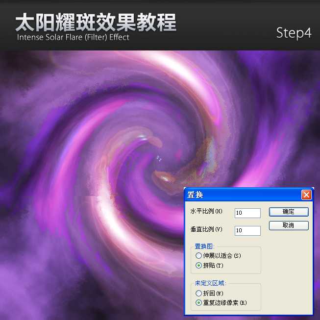 ‘PS制作抽象太阳光圈教程‘