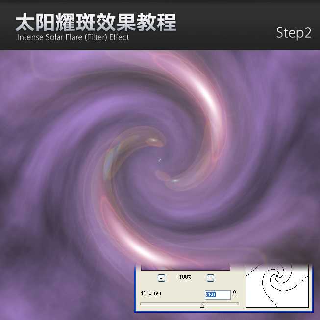 ‘PS制作抽象太阳光圈教程‘