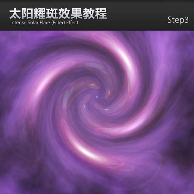 ‘PS制作抽象太阳光圈教程‘