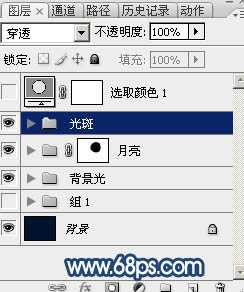 ‘Photoshop设计制作一轮梦幻的逆光蓝色弯月‘