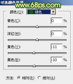 ‘Photoshop调制出甜美的橙绿色树林婚片‘