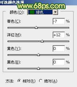 ‘Photoshop调制出甜美的橙绿色树林婚片‘