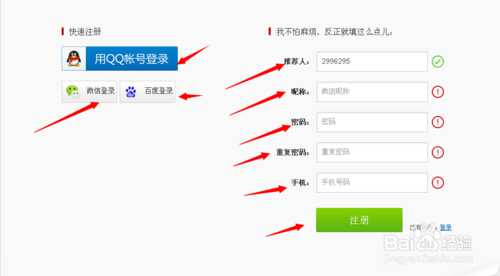 微店怎么上架产品