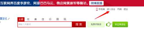 微店怎么上架产品