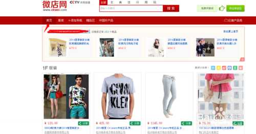 微店怎么上架产品