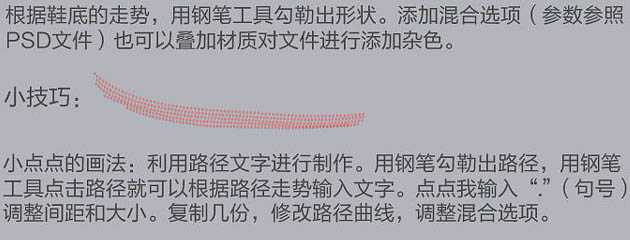 ‘PS鼠绘逼真的红色耐克运动鞋效果‘