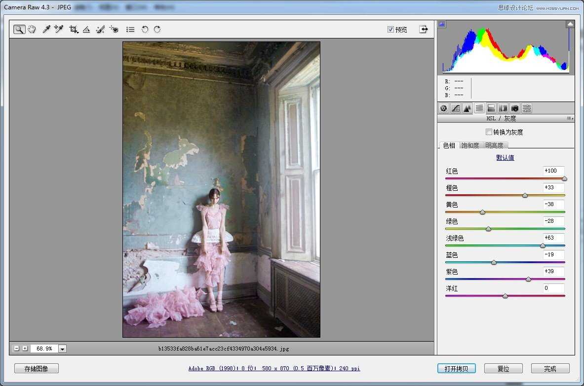 ‘Photoshop调出室内人像绚丽渐变色调效果‘