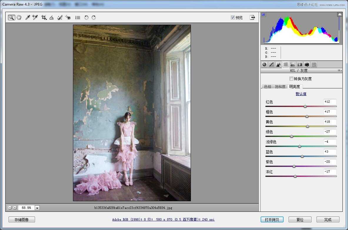 ‘Photoshop调出室内人像绚丽渐变色调效果‘