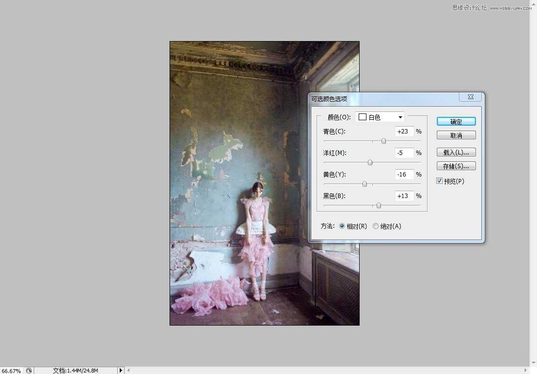 ‘Photoshop调出室内人像绚丽渐变色调效果‘