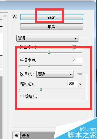 ‘PS给照片加上一层玻璃滤镜增加图片朦胧感‘
