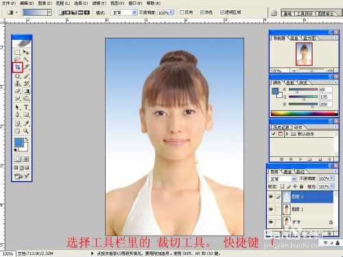‘教你用PS如何裁切和压缩电子版照片‘