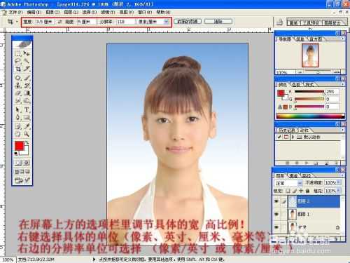 ‘教你用PS如何裁切和压缩电子版照片‘