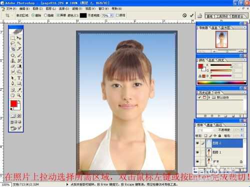 ‘教你用PS如何裁切和压缩电子版照片‘