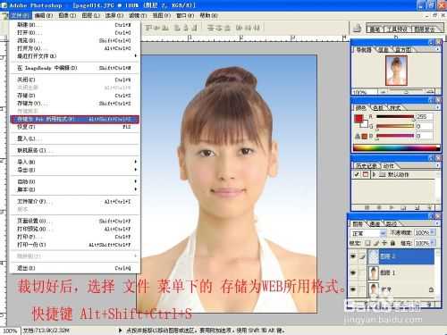 ‘教你用PS如何裁切和压缩电子版照片‘