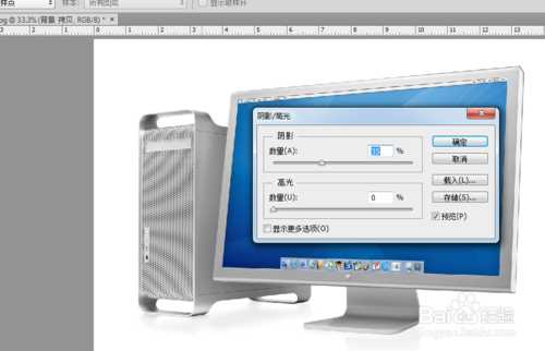 ‘Photoshop阴影/高光命令怎么用?‘