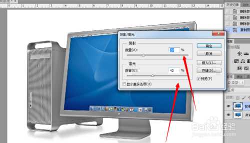 ‘Photoshop阴影/高光命令怎么用?‘