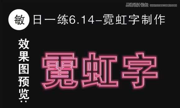 CorelDraw简单制作霓虹字教程,破洛洛