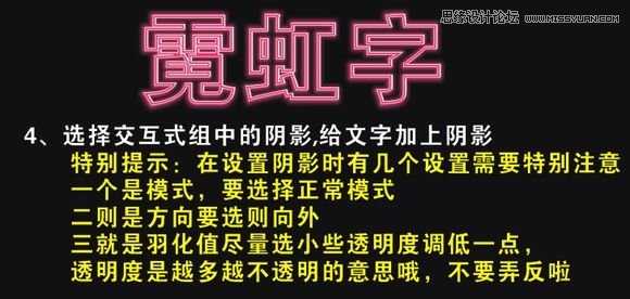 CorelDraw简单制作霓虹字教程,破洛洛