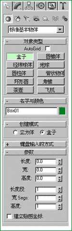 3D MAX认识总界面 脚本之家 3DSMAX入门教程 