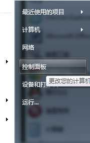win7怎么改开机声音