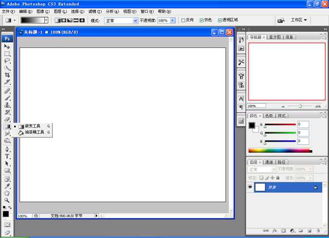 Photoshop画笔简单绘制卡通云彩