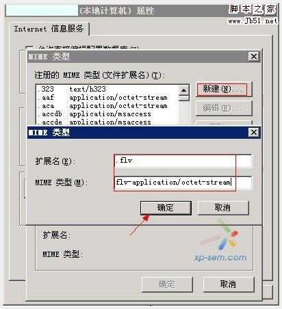 IIS-MIME类型添加.flv扩展名视频文件支持