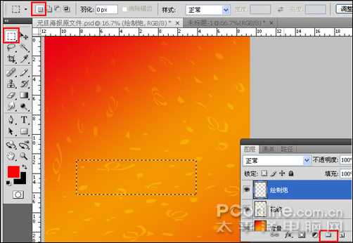 PhotoshopCS4打造新年主题海报
