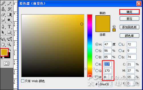 PhotoshopCS4打造新年主题海报