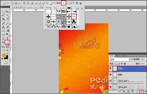 PhotoshopCS4打造新年主题海报