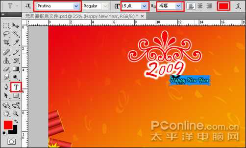PhotoshopCS4打造新年主题海报 技术分享