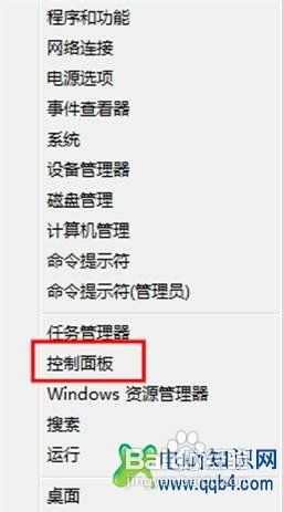 Win8如何开启或关闭演示模式