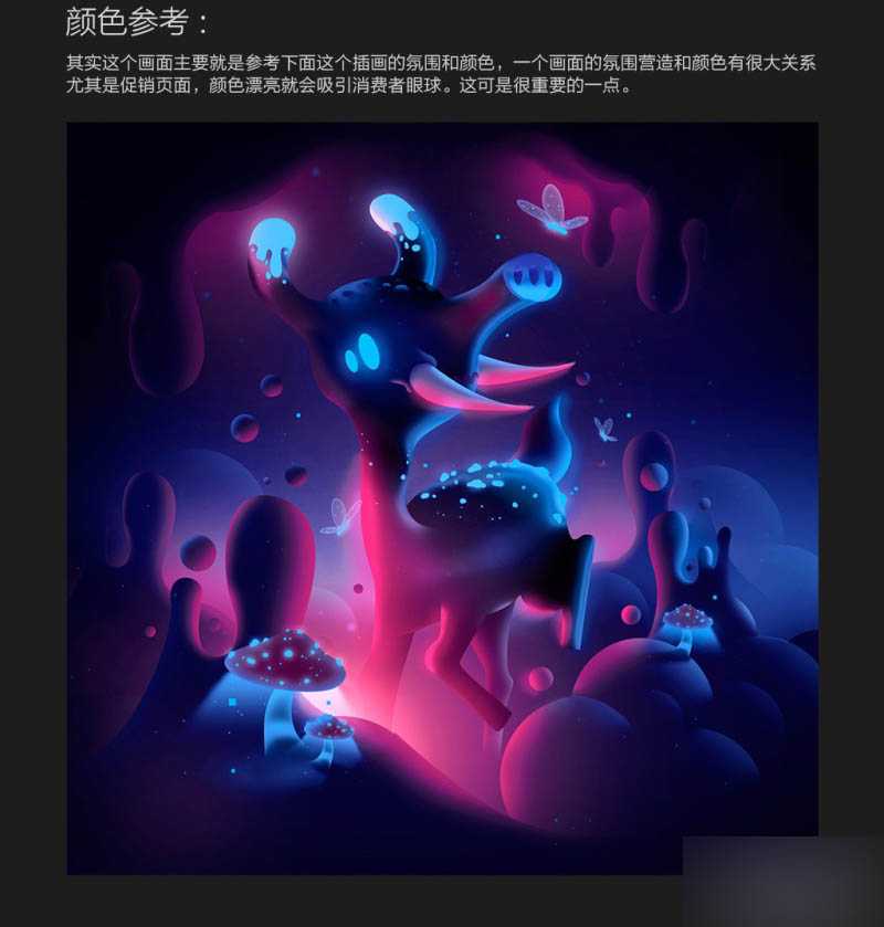 ‘PS制作吸引眼球的双十一家电电商促销海报‘