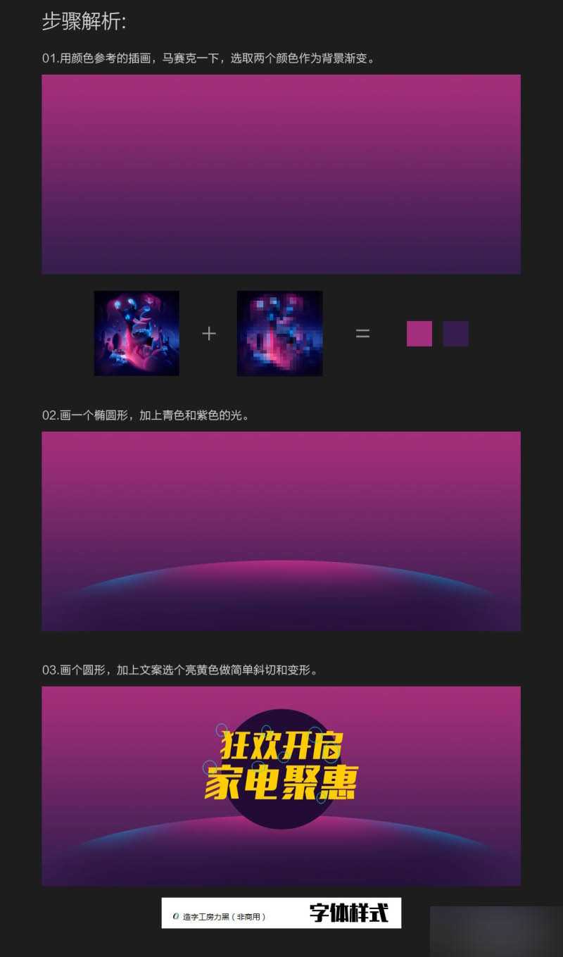 ‘PS制作吸引眼球的双十一家电电商促销海报‘