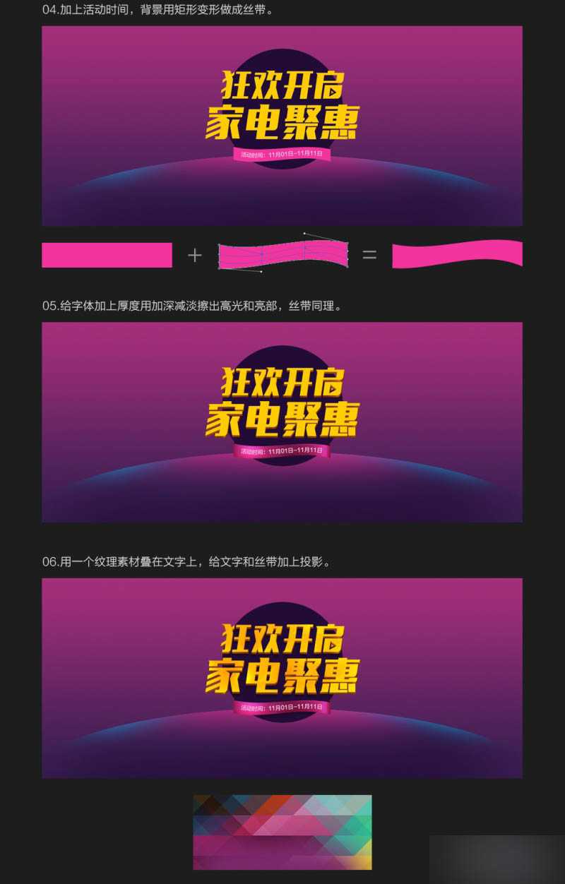 ‘PS制作吸引眼球的双十一家电电商促销海报‘