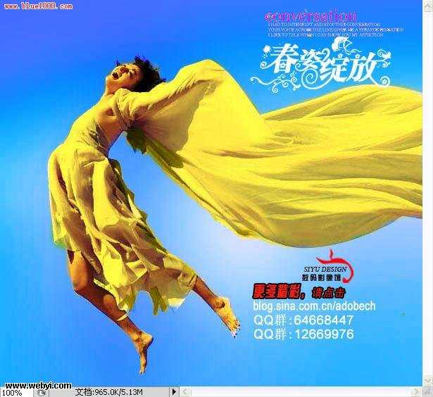 Photoshop 金调蔚蓝视觉效果